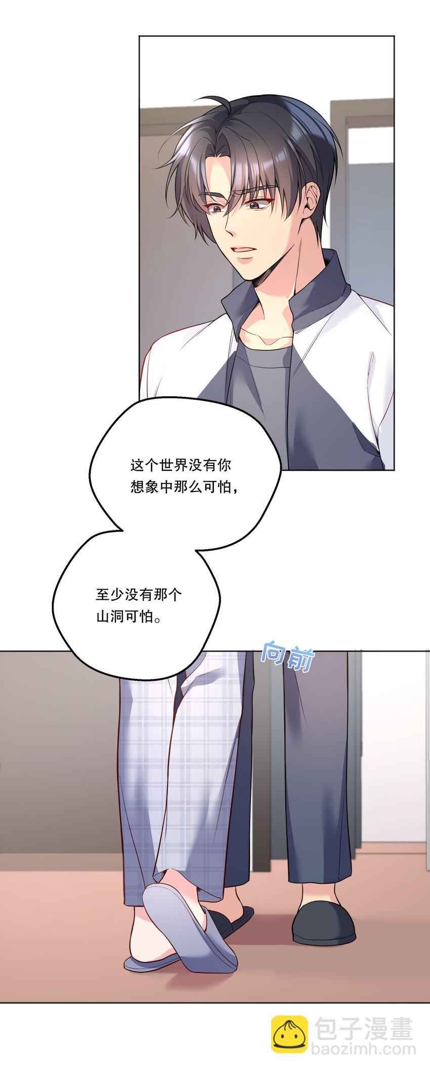 番外五 不要让我等太久哦！-第148话