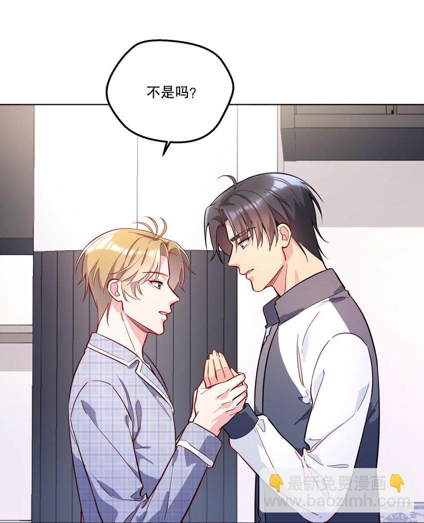 番外五 不要让我等太久哦！-第148话