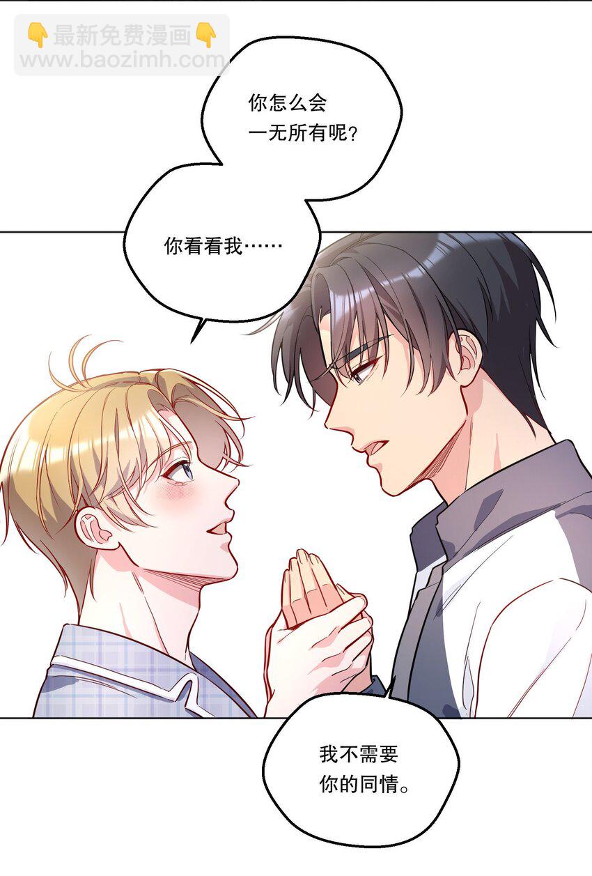 番外五 不要让我等太久哦！-第148话