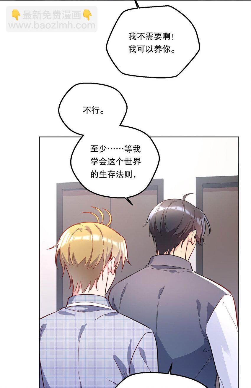 番外五 不要让我等太久哦！-第148话