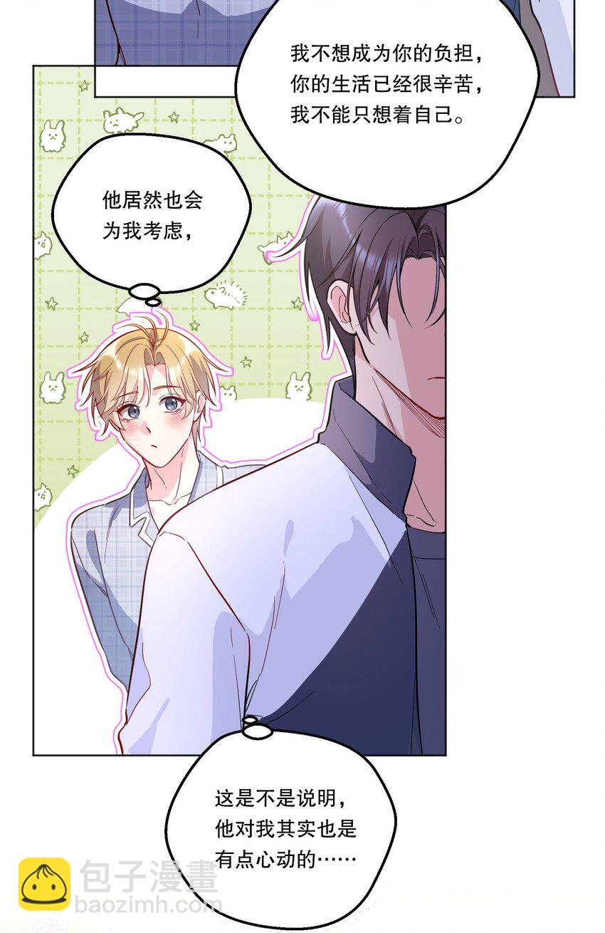 番外五 不要让我等太久哦！-第148话