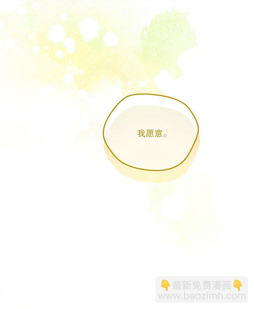 番外五 不要让我等太久哦！-第148话