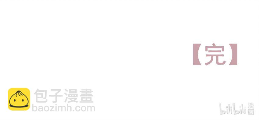 番外五 不要让我等太久哦！-第148话