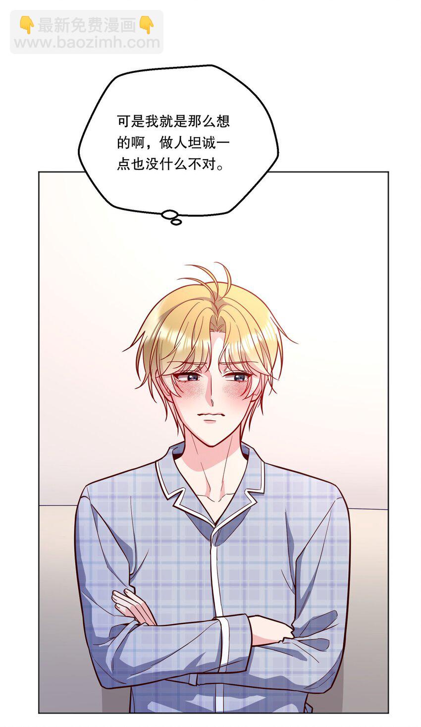 番外五 不要让我等太久哦！-第148话