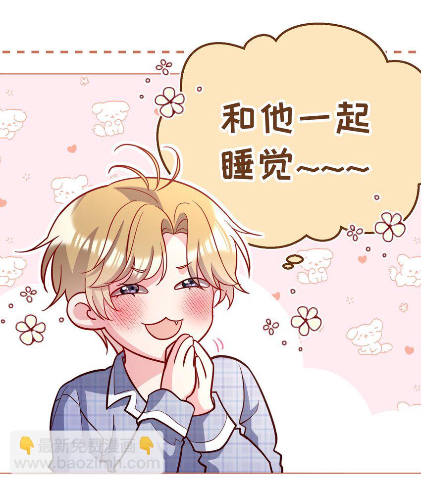 番外五 不要让我等太久哦！-第148话