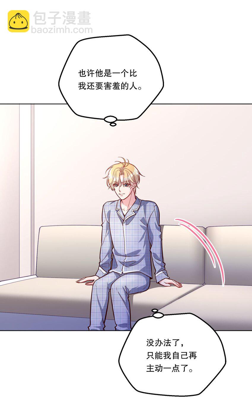 番外五 不要让我等太久哦！-第148话