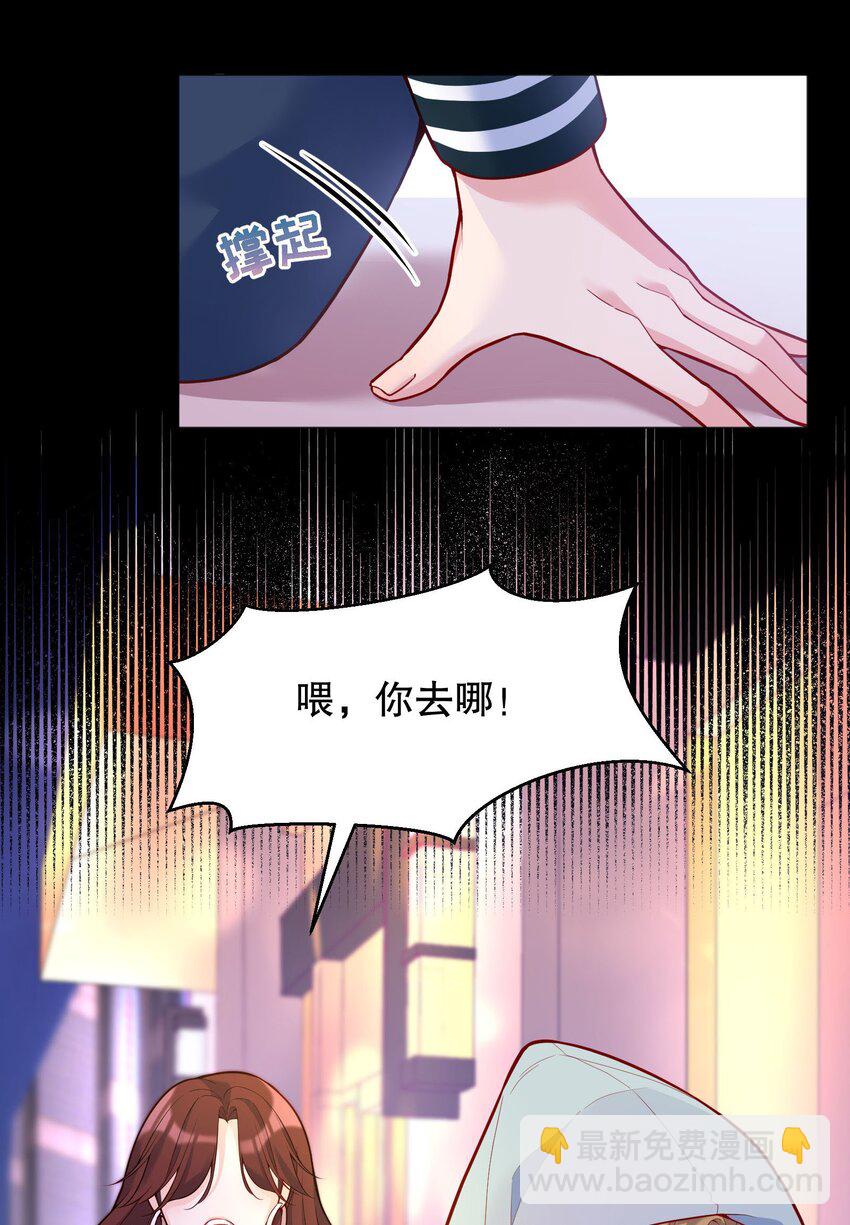 019 俞寒，我疼！(1/2)-第20话
