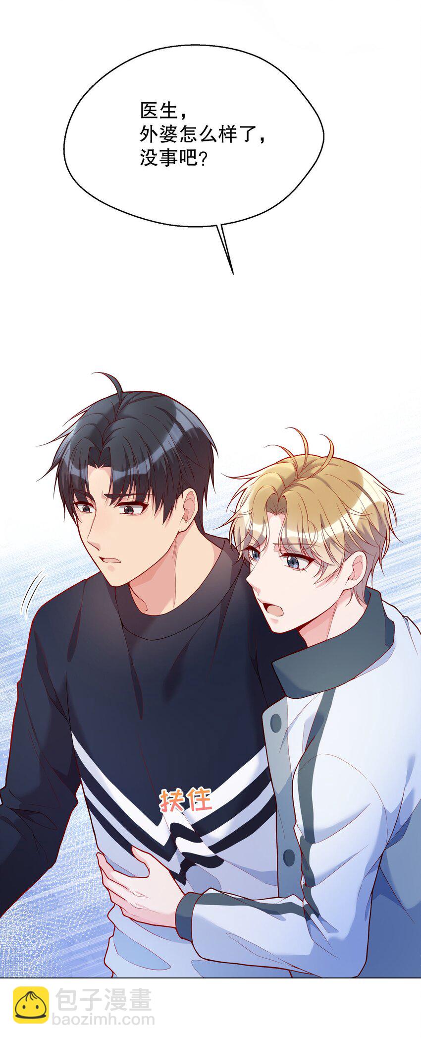 021 到底谁是洁癖呀！(1/2)-第22话
