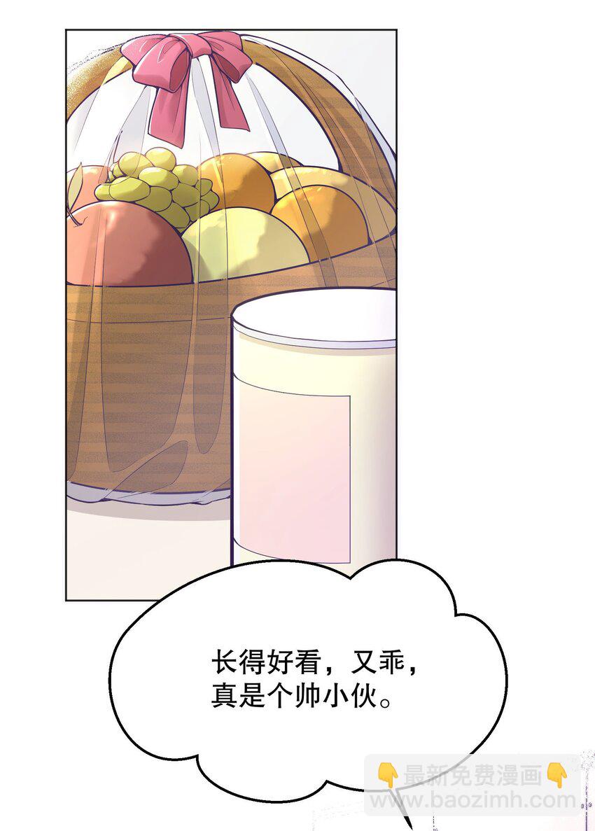 027 好甜，一股草莓奶味(1/2)-第28话
