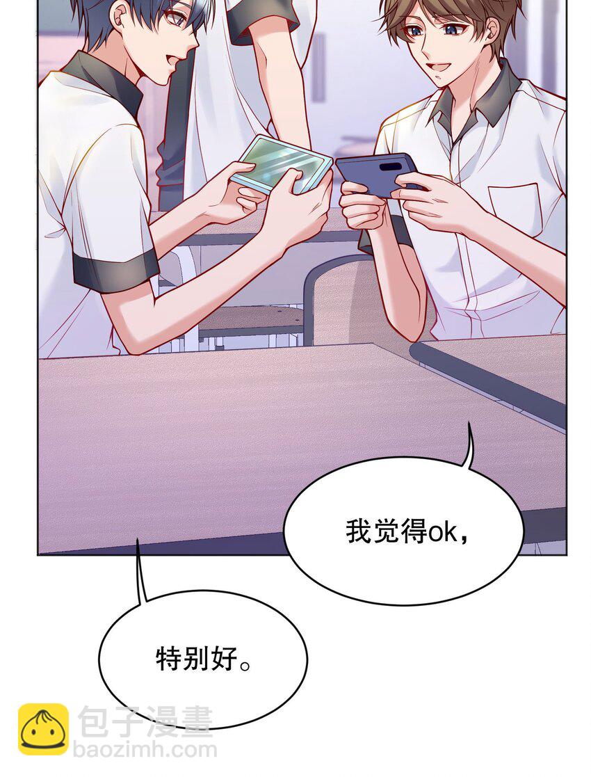 029 俞寒怎么来了？！(1/2)-第30话