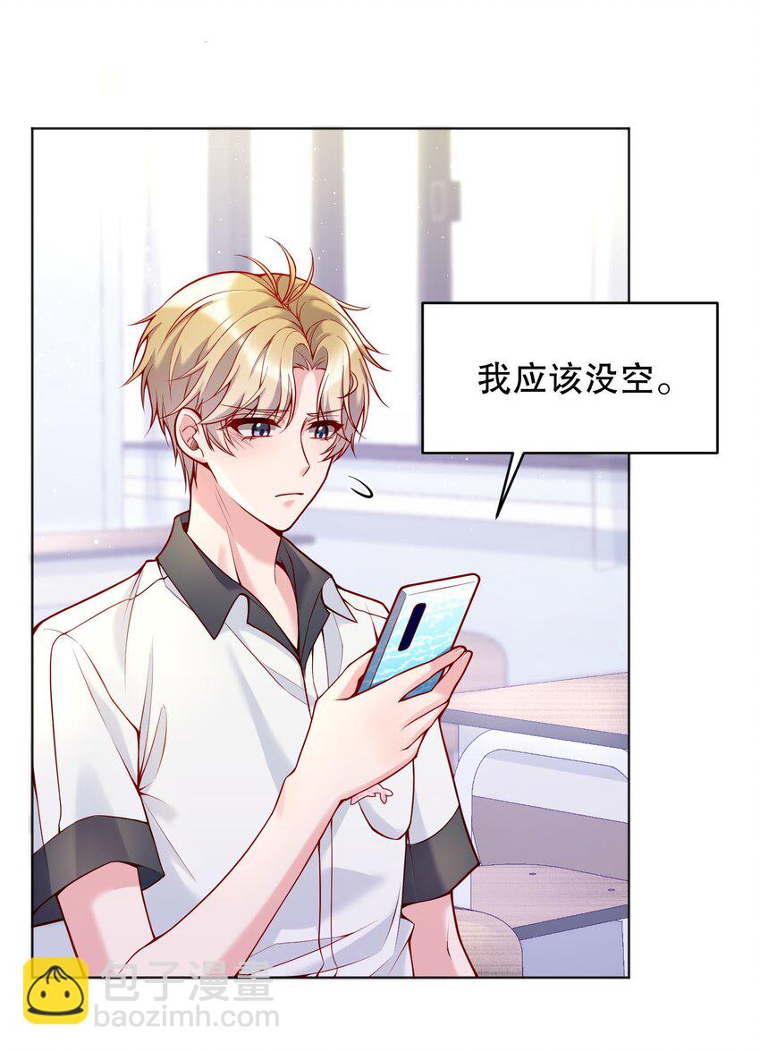 029 俞寒怎么来了？！(1/2)-第30话