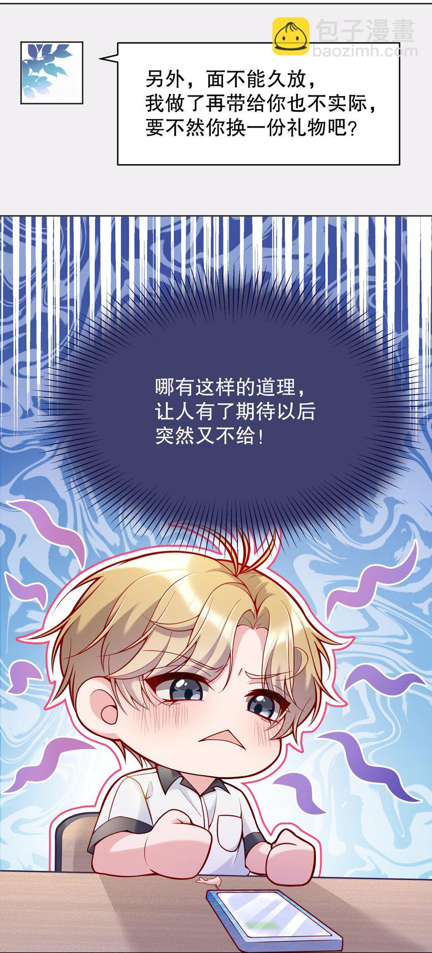 029 俞寒怎么来了？！(1/2)-第30话