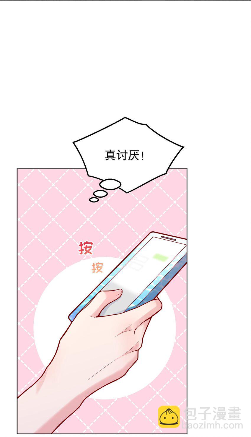 029 俞寒怎么来了？！(1/2)-第30话