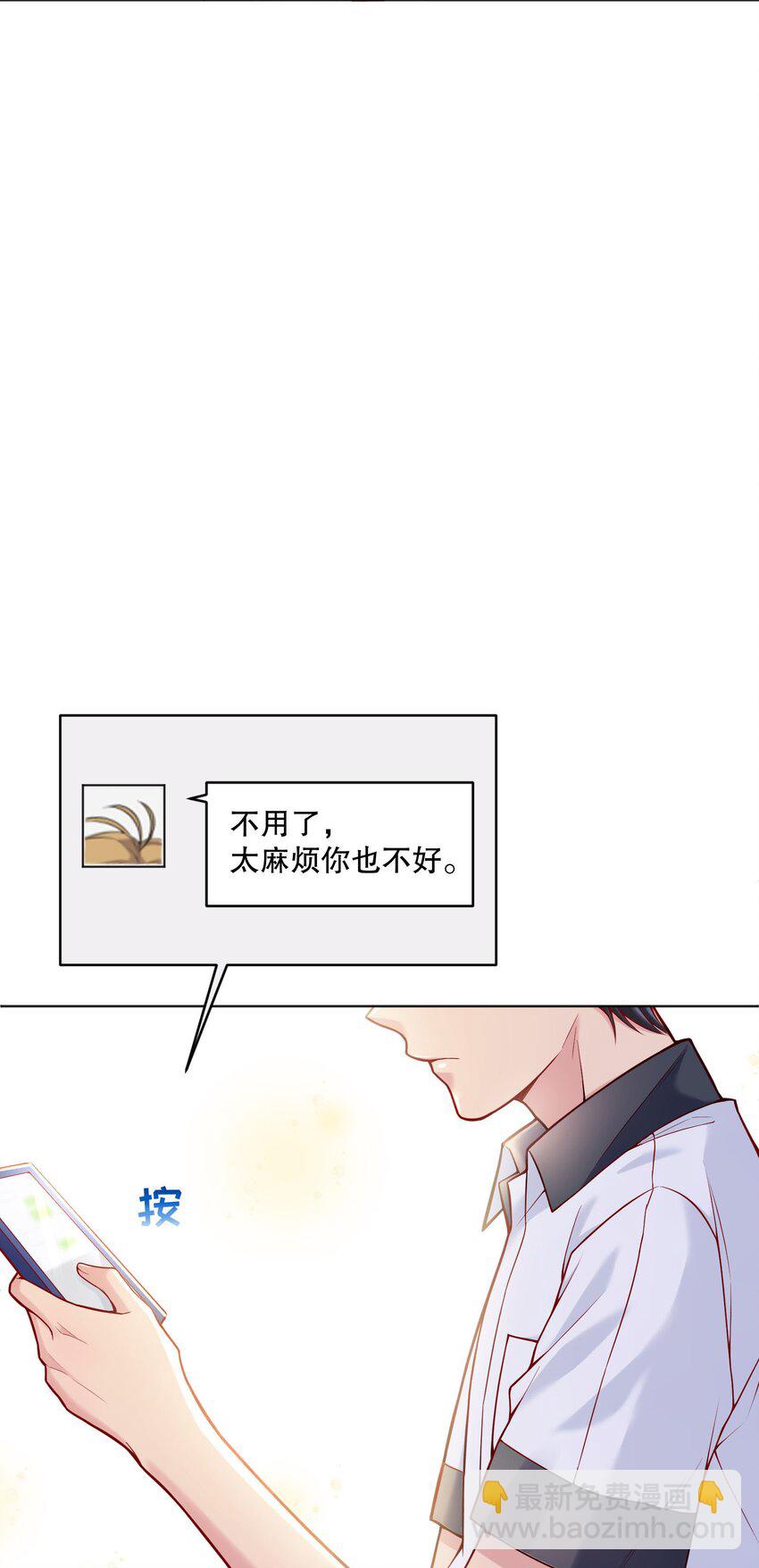 029 俞寒怎么来了？！(1/2)-第30话