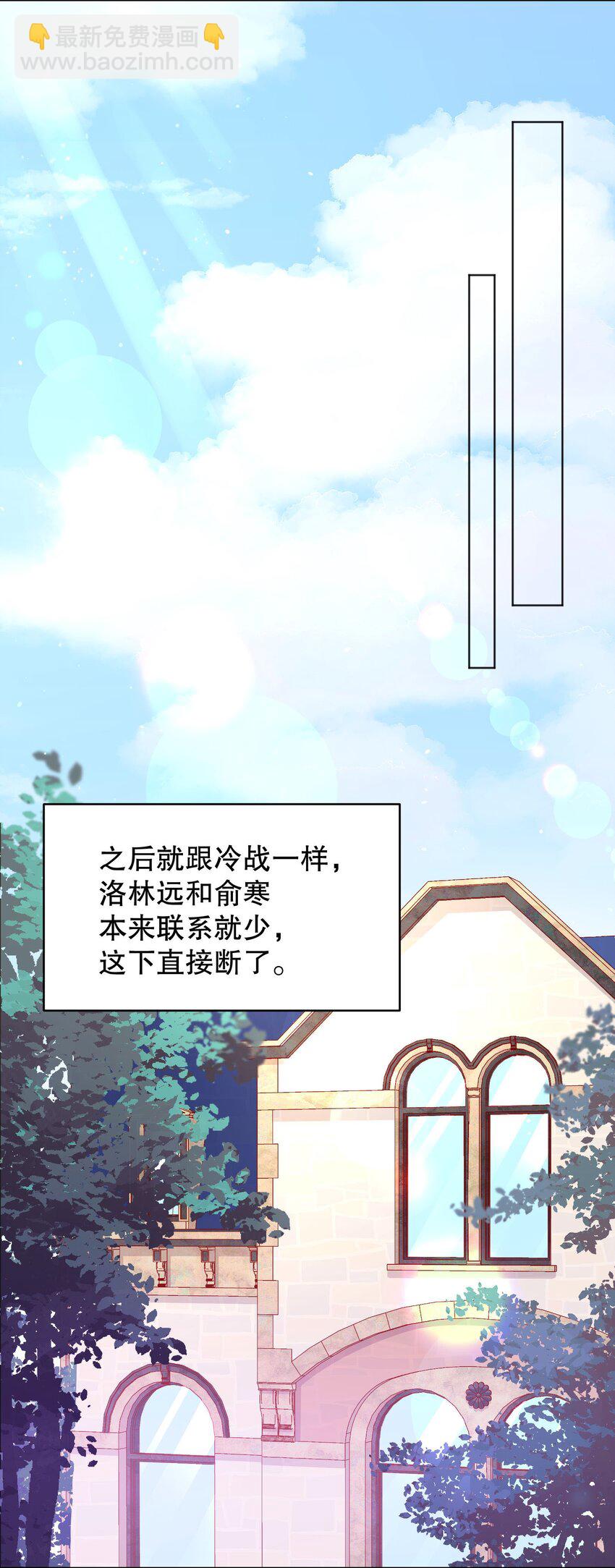 029 俞寒怎么来了？！(1/2)-第30话