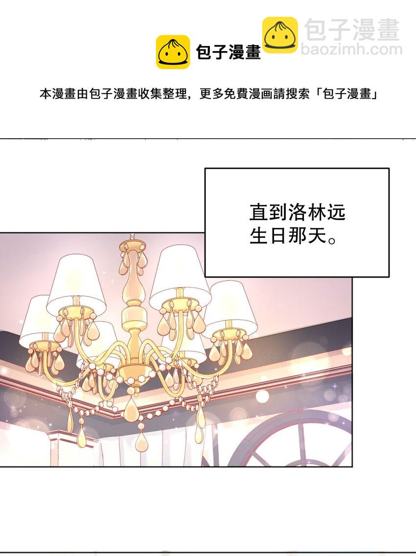 029 俞寒怎么来了？！(1/2)-第30话