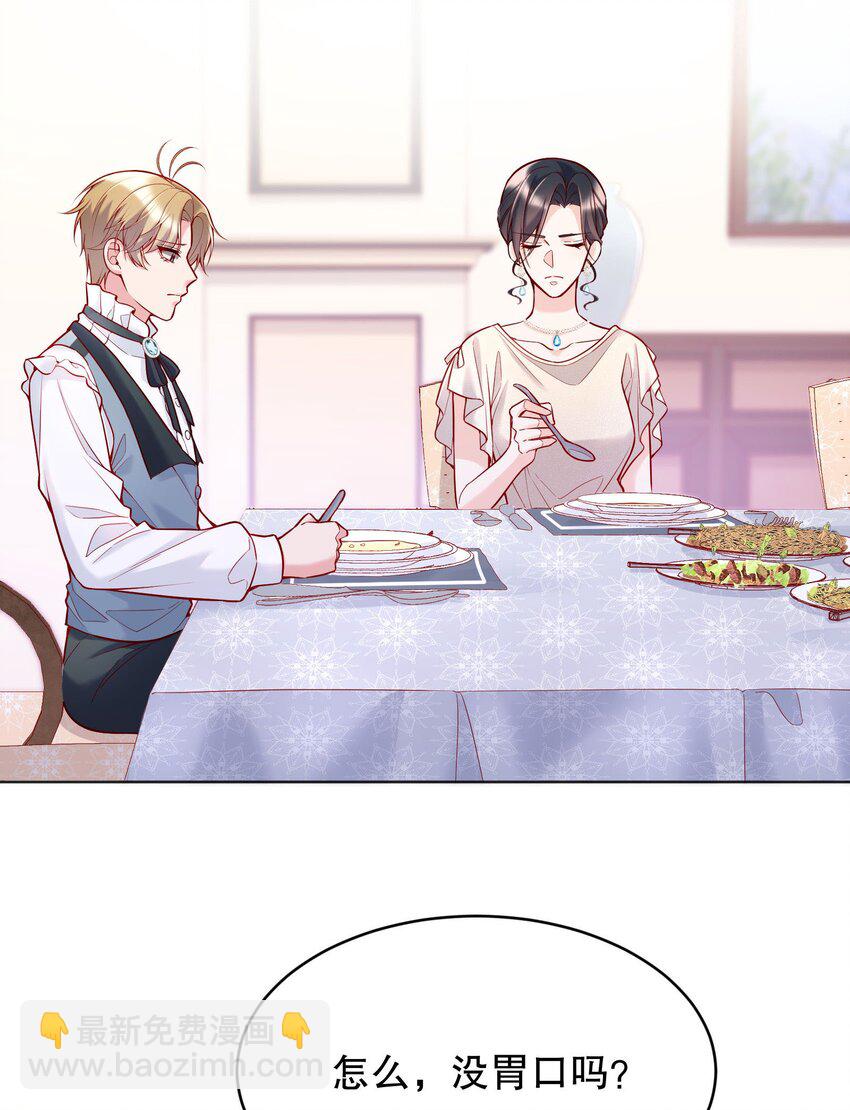 029 俞寒怎么来了？！(1/2)-第30话