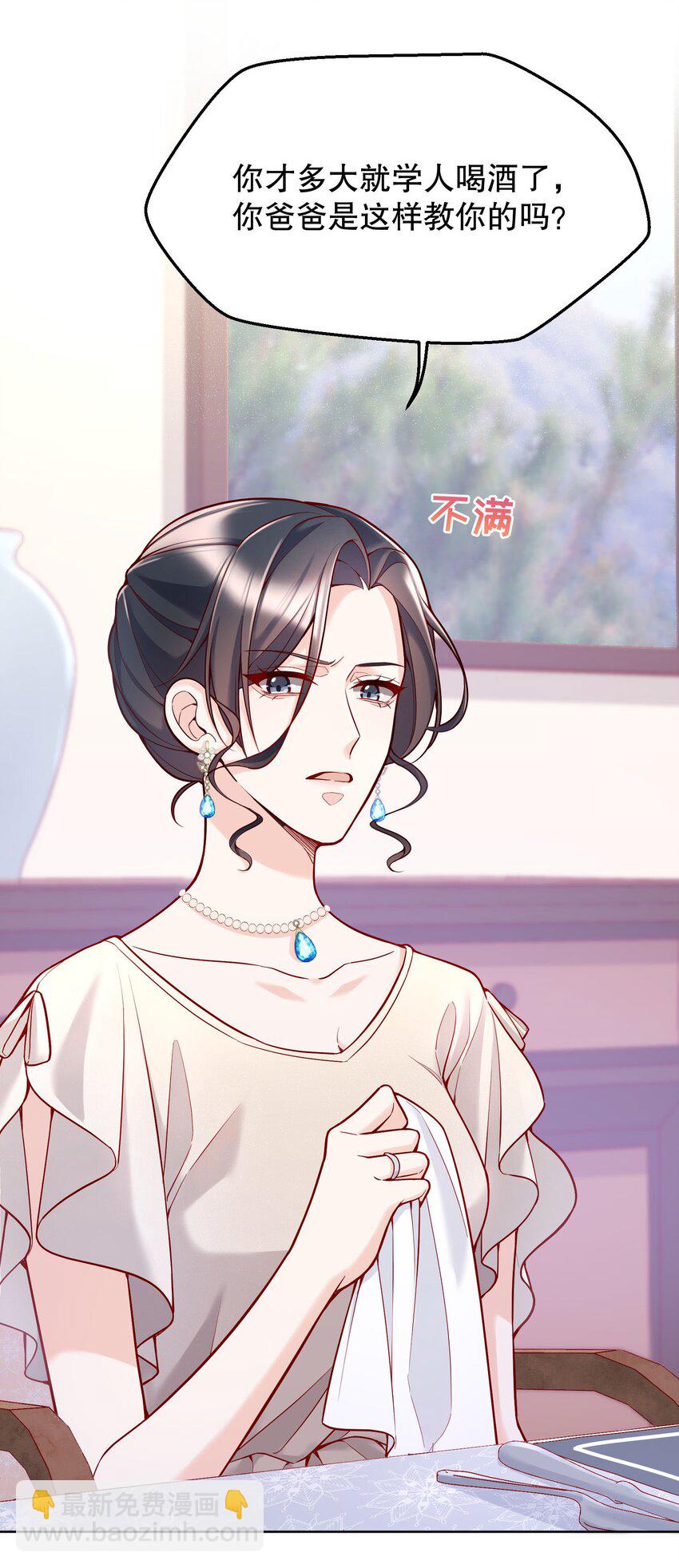 029 俞寒怎么来了？！(1/2)-第30话