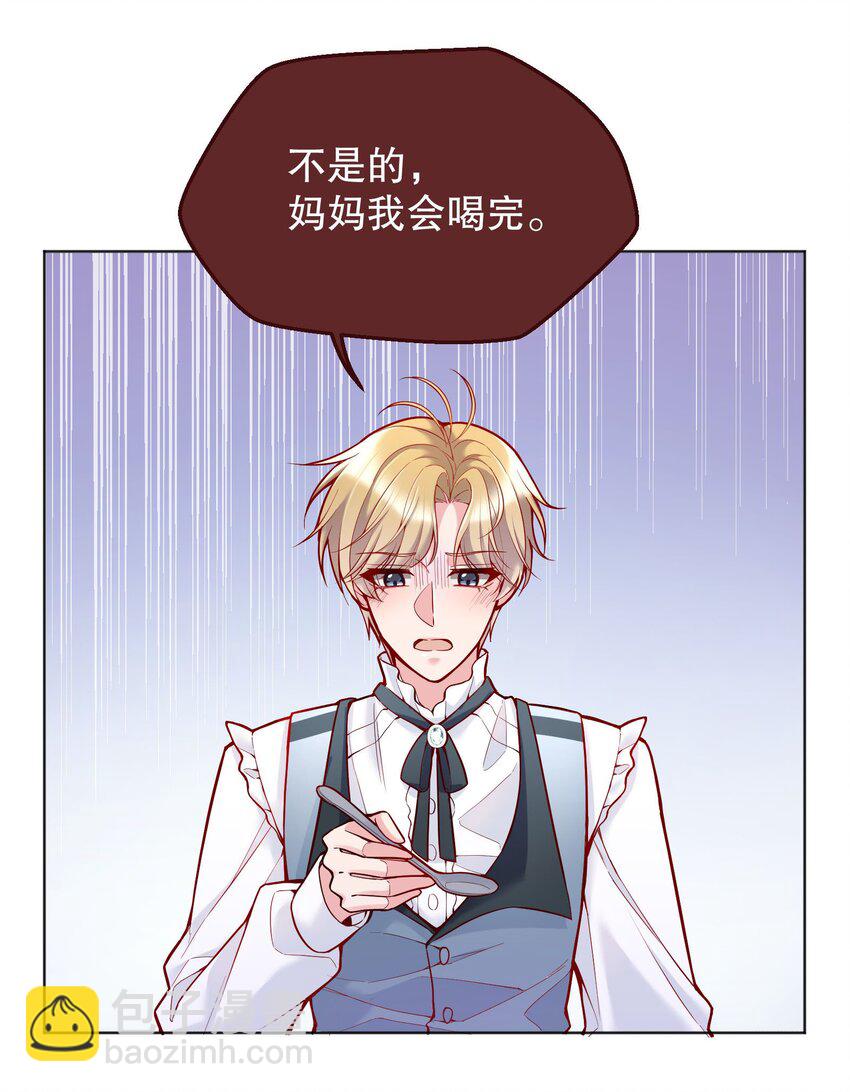 029 俞寒怎么来了？！(1/2)-第30话
