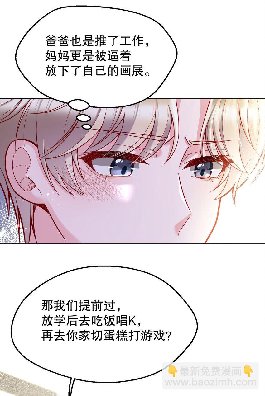 029 俞寒怎么来了？！(1/2)-第30话
