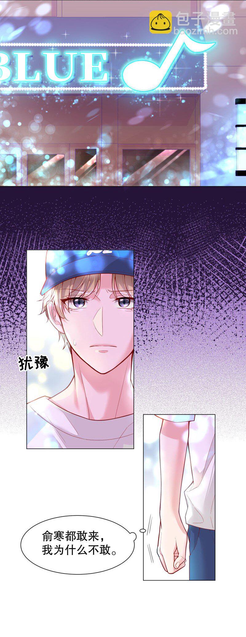 004 果然是他！-第4话