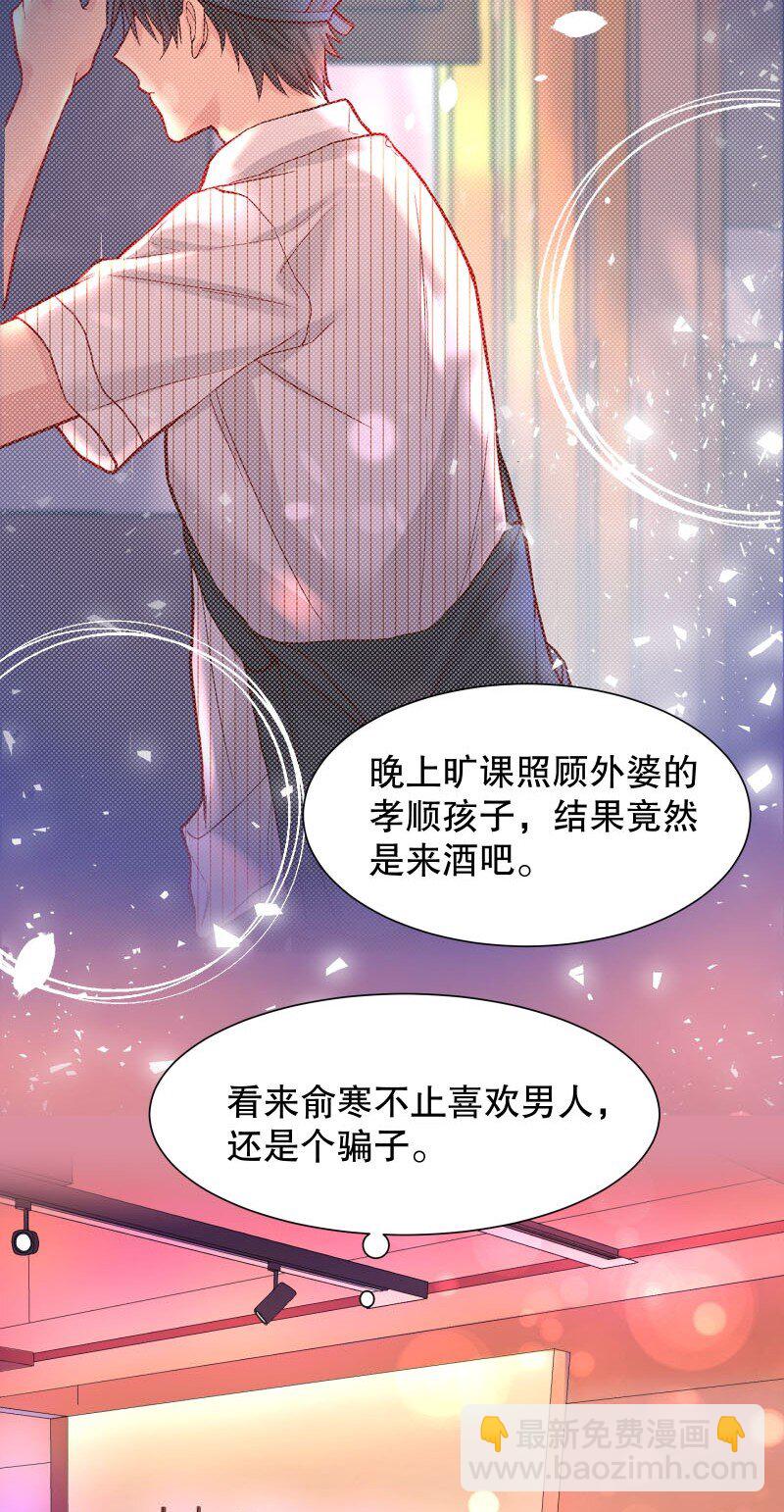 004 果然是他！-第4话