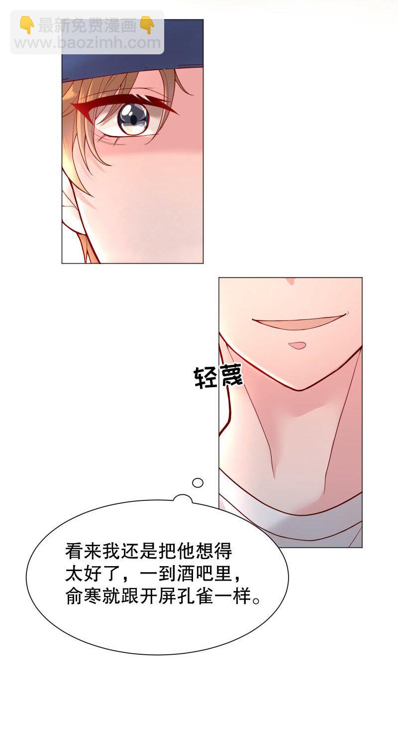 004 果然是他！-第4话
