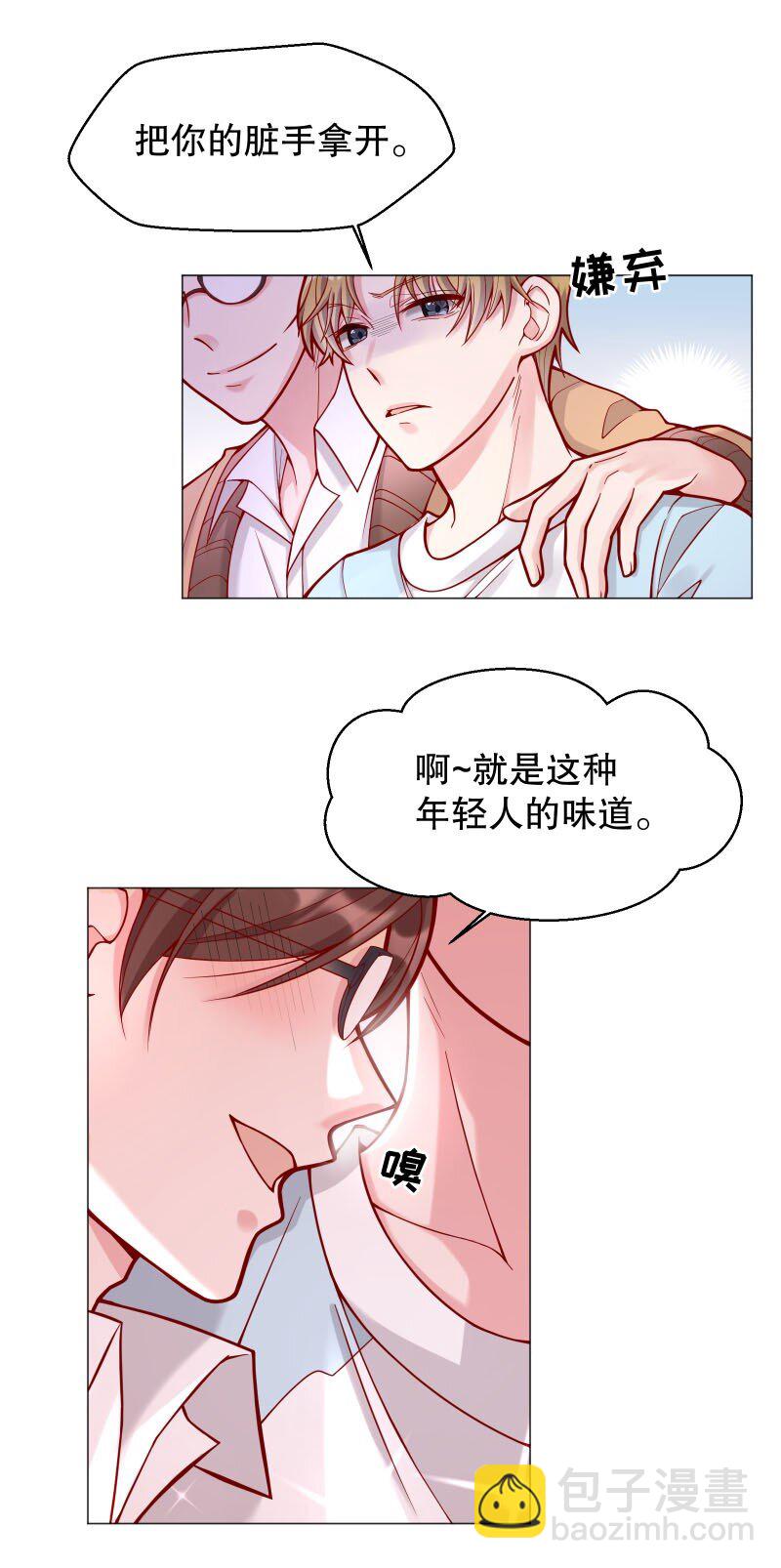 004 果然是他！-第4话