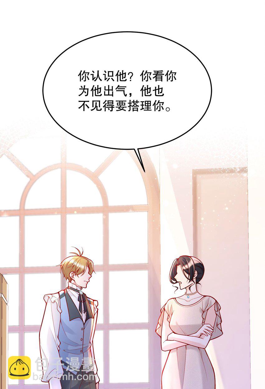 031 我怎么没有花？(1/2)-第32话