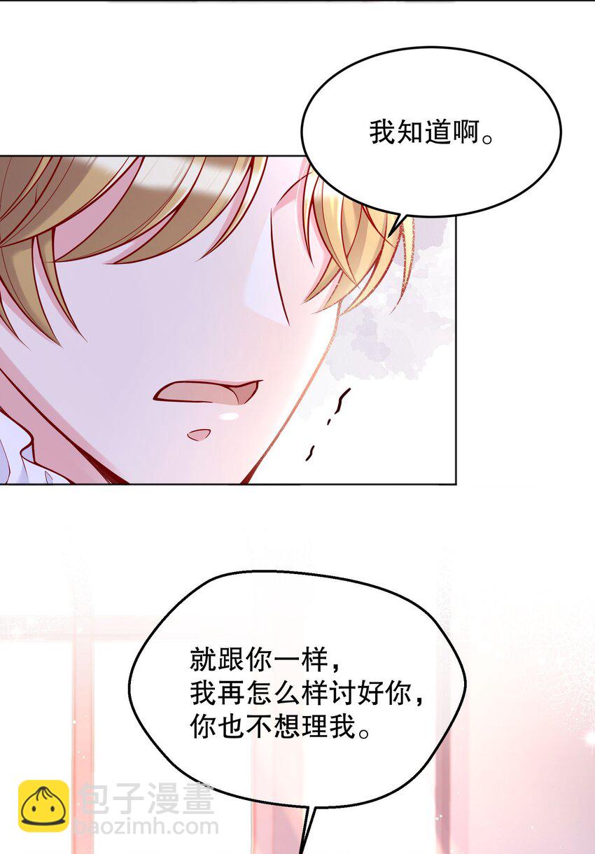 031 我怎么没有花？(1/2)-第32话