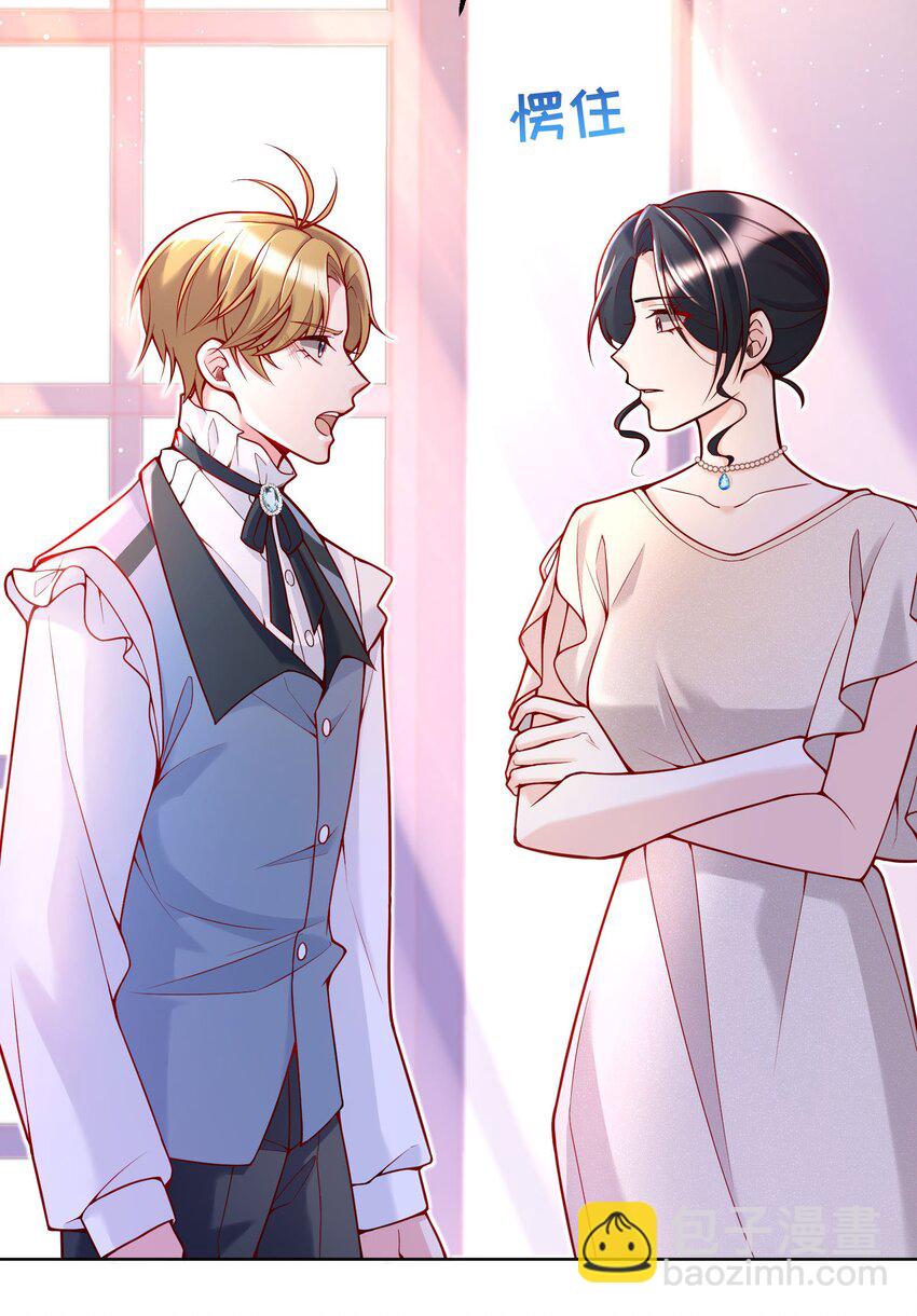 031 我怎么没有花？(1/2)-第32话