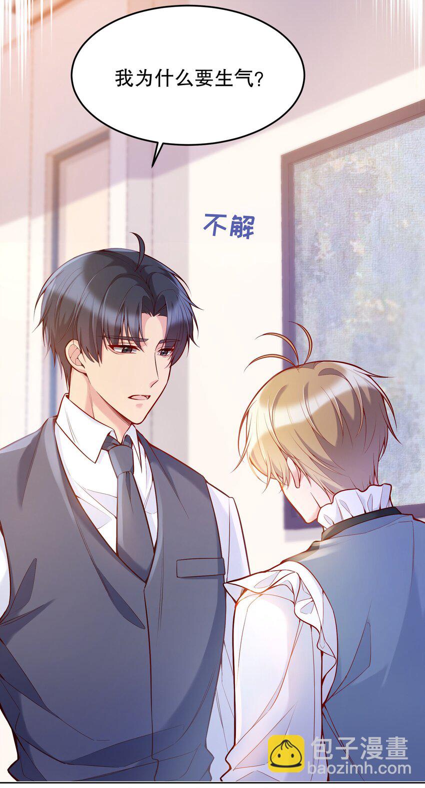 031 我怎么没有花？(1/2)-第32话