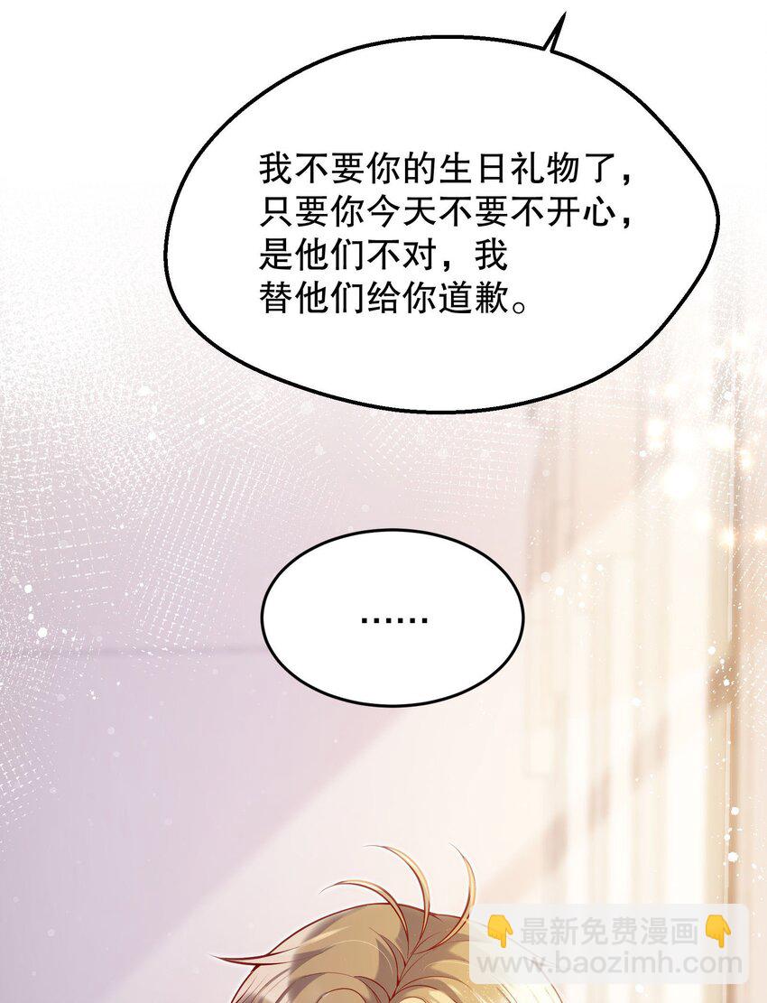 031 我怎么没有花？(1/2)-第32话