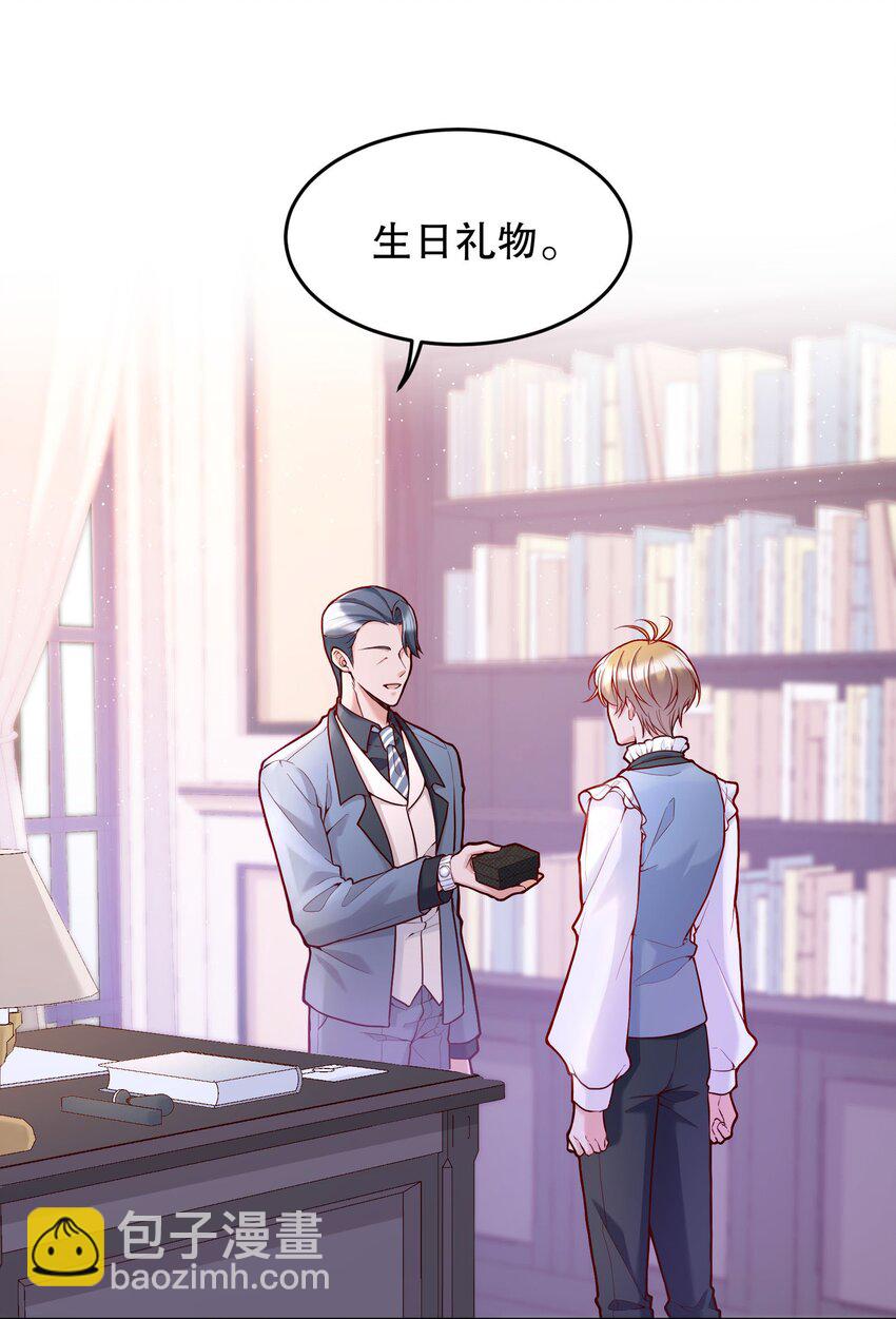 031 我怎么没有花？(1/2)-第32话