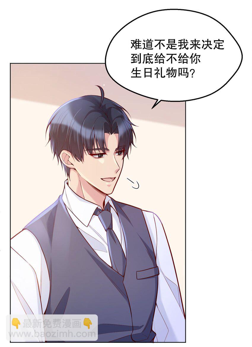 031 我怎么没有花？(1/2)-第32话