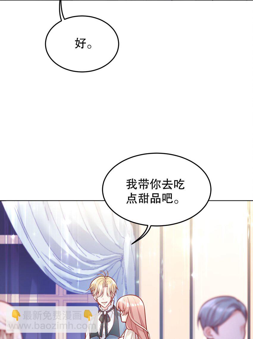 031 我怎么没有花？(1/2)-第32话