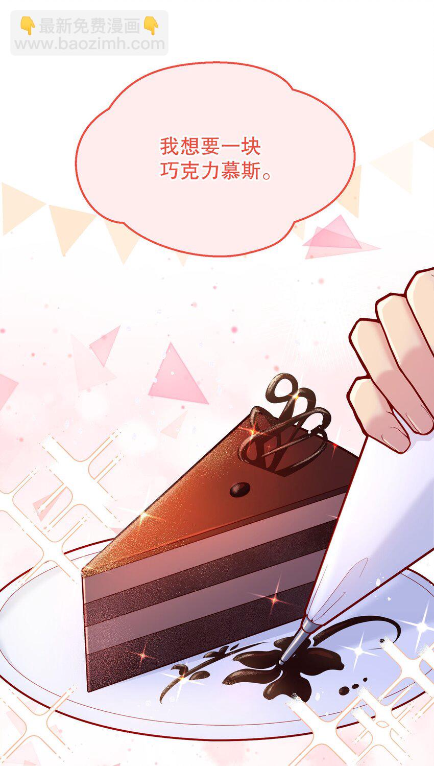 031 我怎么没有花？(1/2)-第32话
