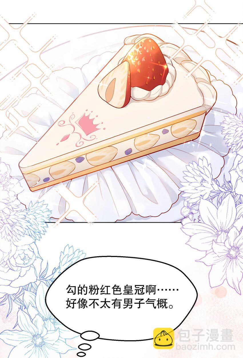 031 我怎么没有花？(1/2)-第32话