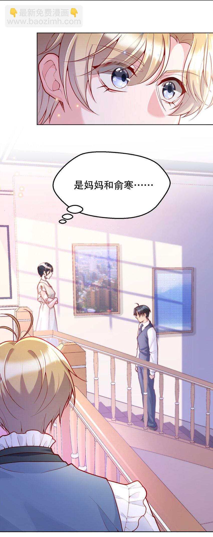 031 我怎么没有花？(1/2)-第32话