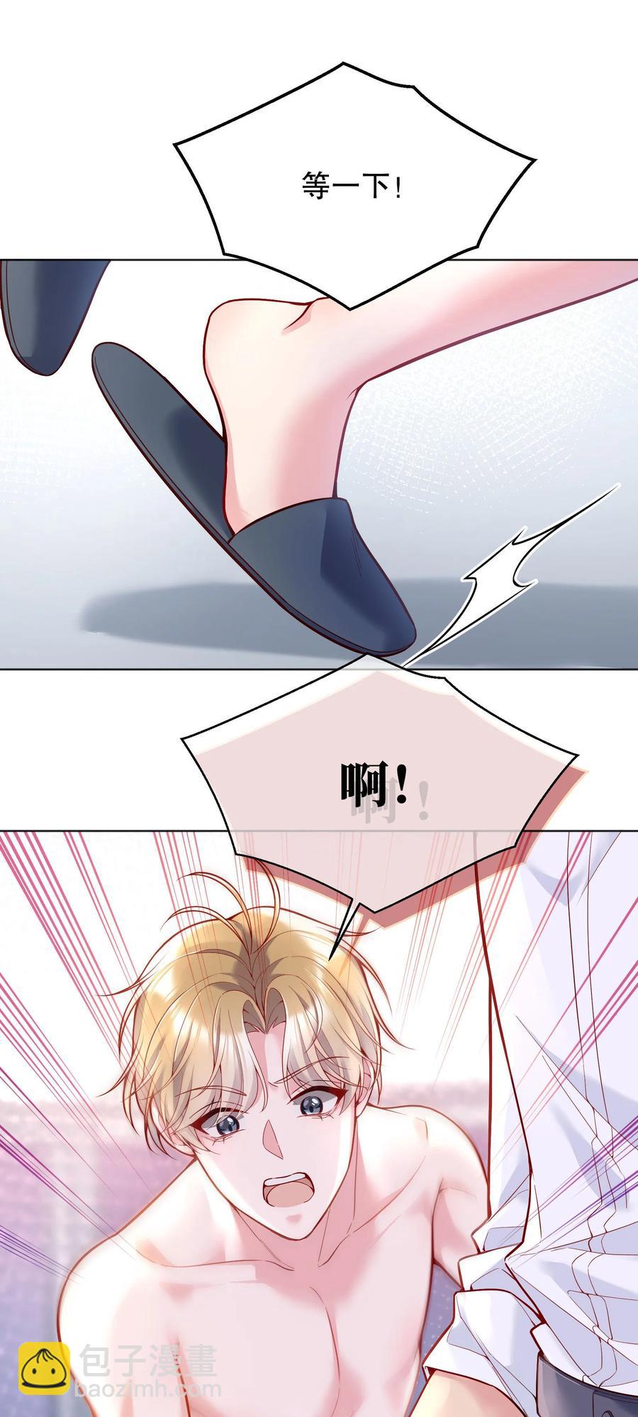 034 你想我对你做什么？-第36话
