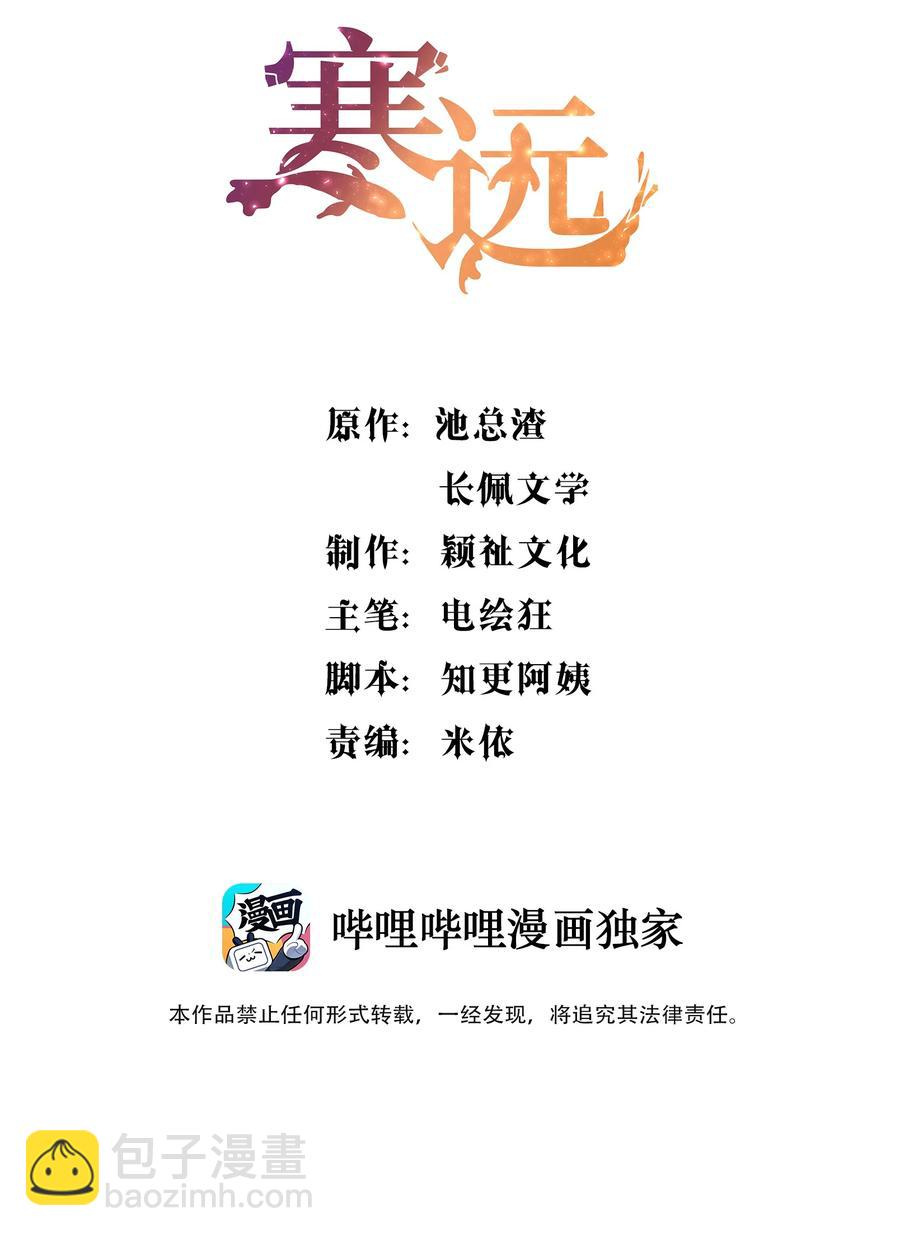 034 你想我对你做什么？-第36话