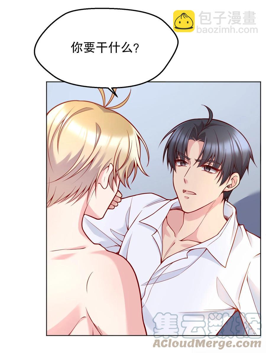 034 你想我对你做什么？-第36话