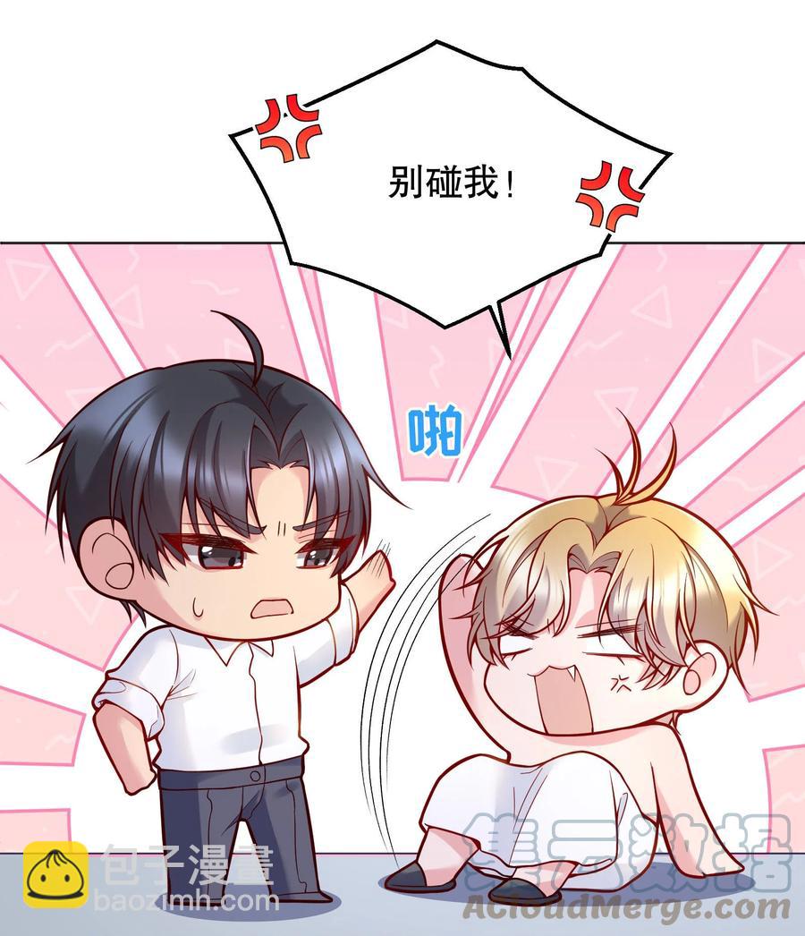 034 你想我对你做什么？-第36话