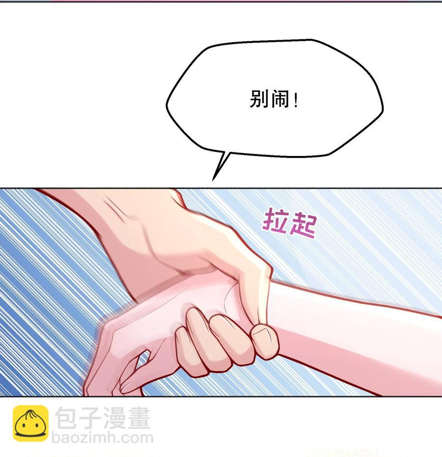 034 你想我对你做什么？-第36话