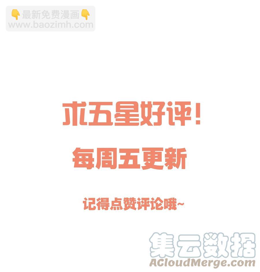034 你想我对你做什么？-第36话
