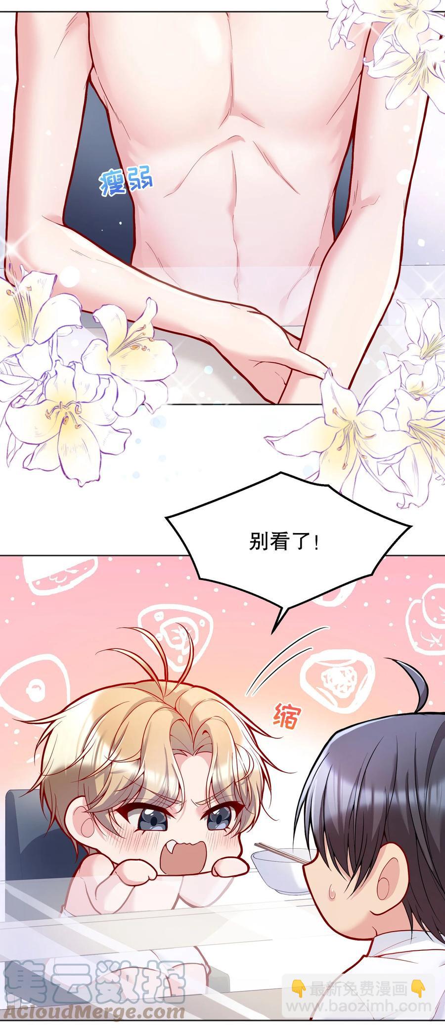 034 你想我对你做什么？-第36话
