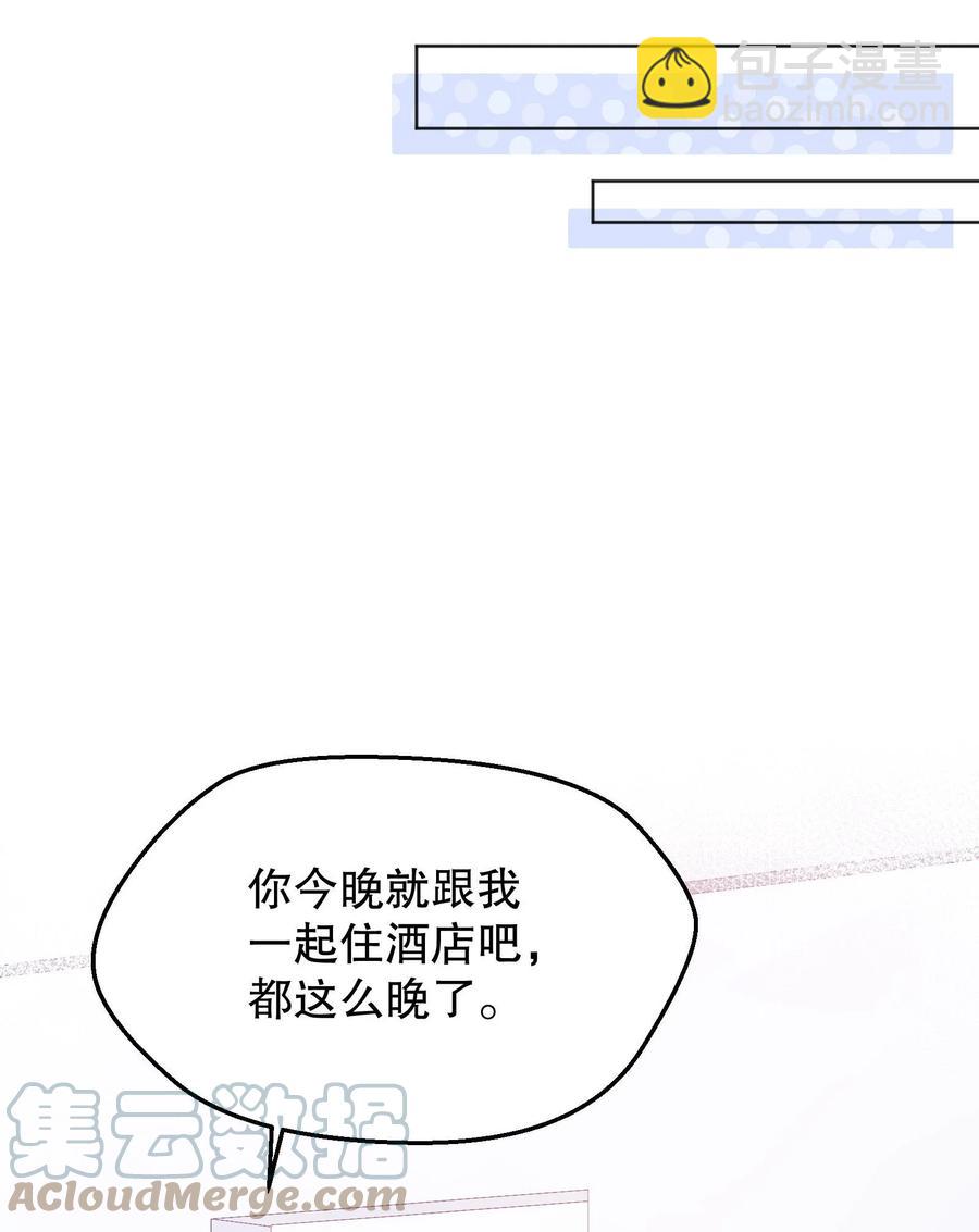 034 你想我对你做什么？-第36话