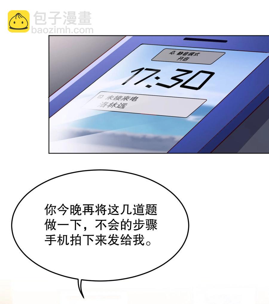 036 那我走？-第38话