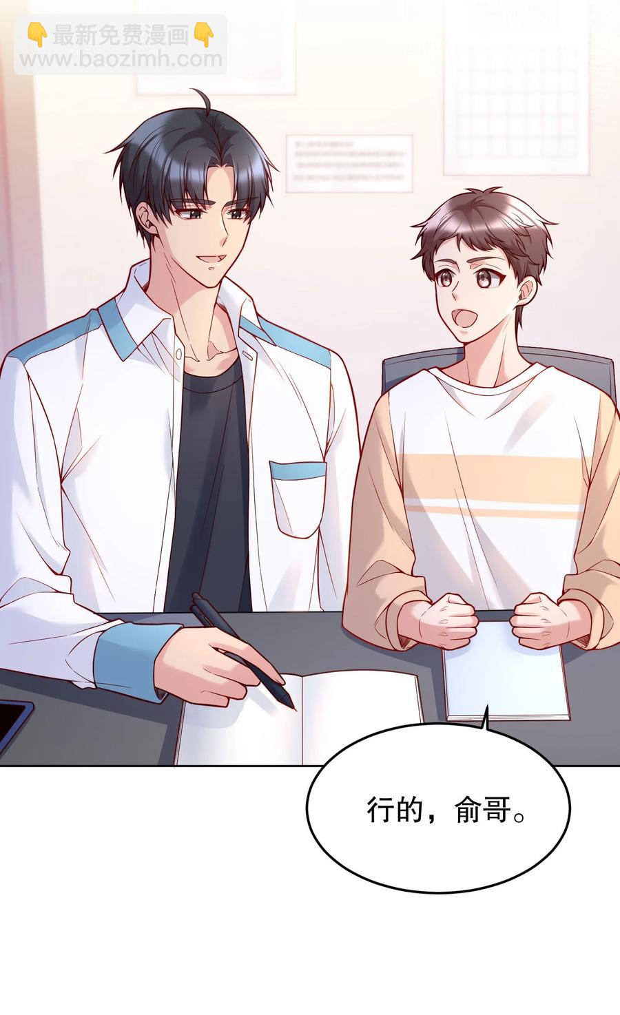 036 那我走？-第38话