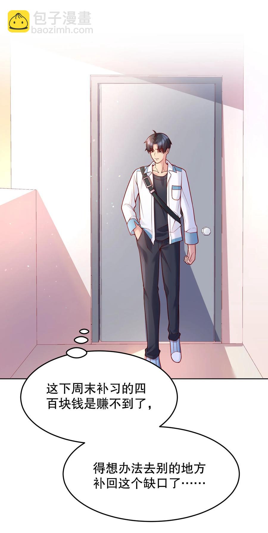 036 那我走？-第38话